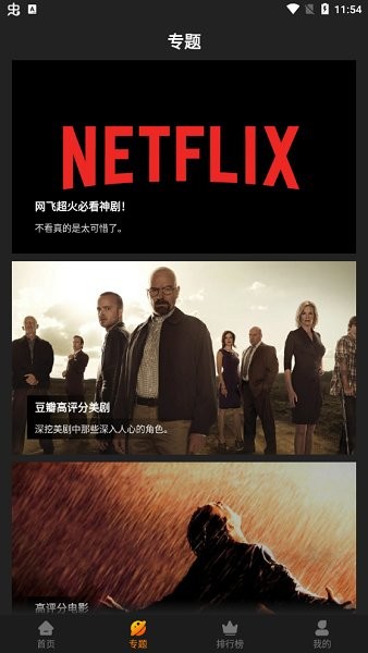 红豆影视软件