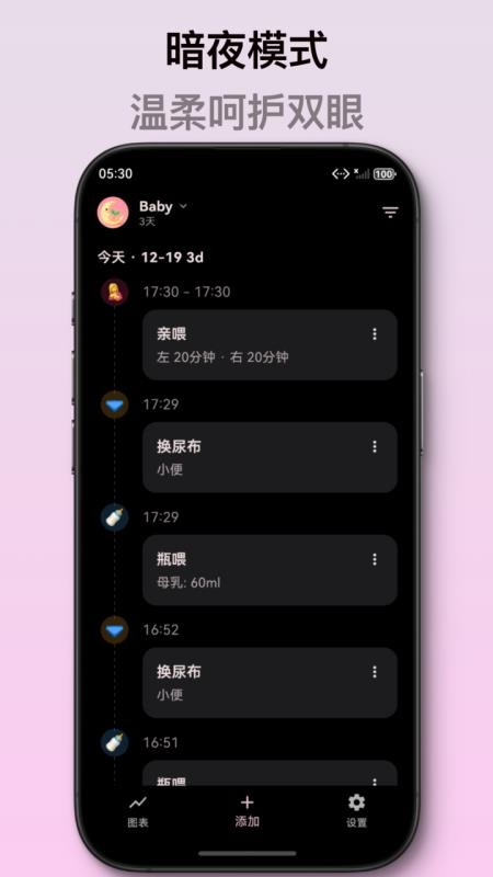 月芽app