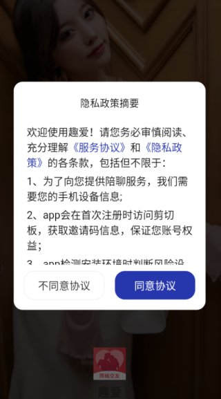 趣爱