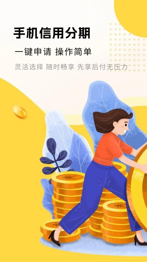 无忧花贷款app