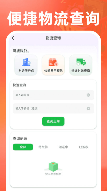 义乌商品货源批发app