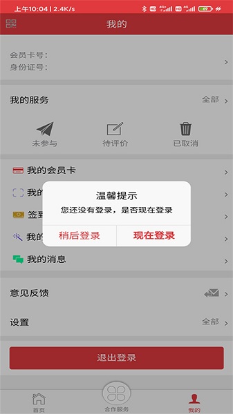 长春工惠app