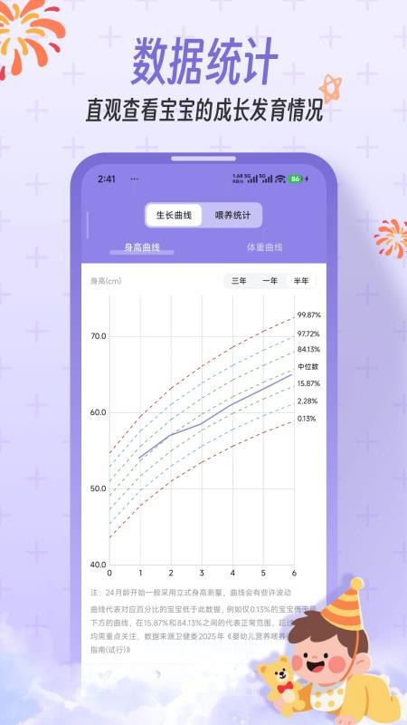 一木宝宝软件