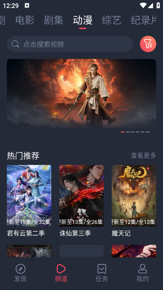 米来影视官网版