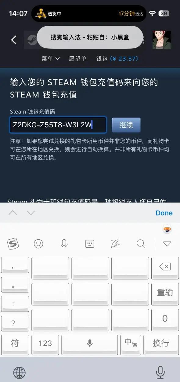 STEAM手机版