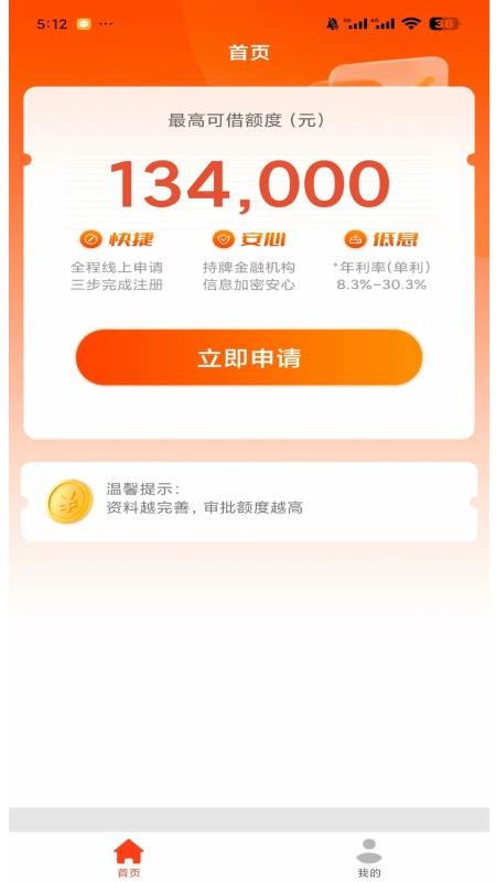 宜薪花app