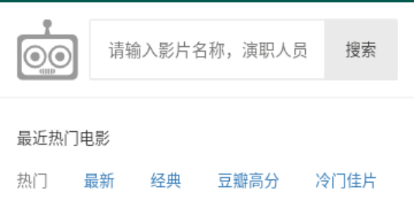 爱看机器人