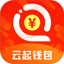 云起钱包app