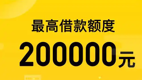 信用闪借贷款软件