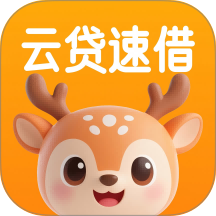 云贷速借
