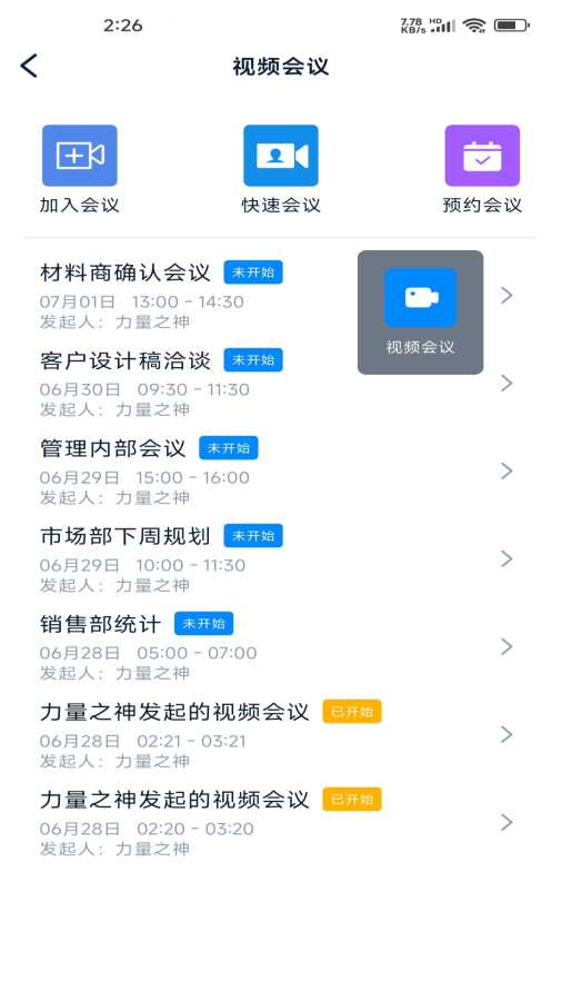脉信app