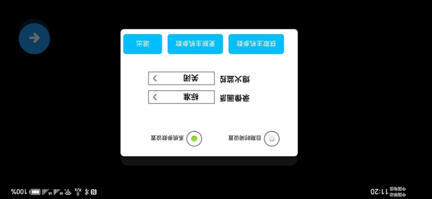 全景播放器app