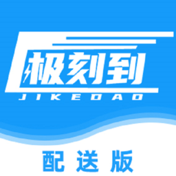 极刻到骑手app