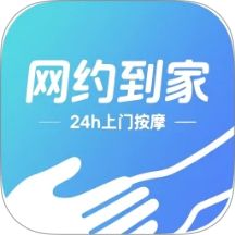 网约到家上门按摩app