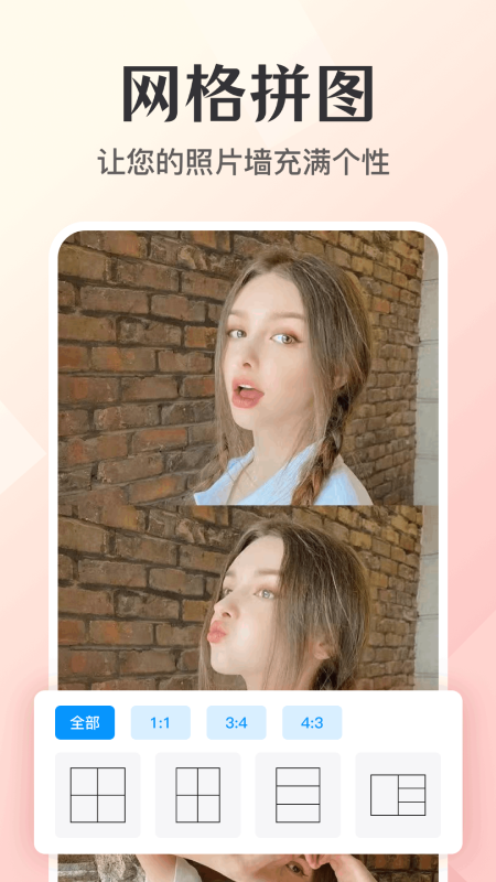 图片ps抠图app