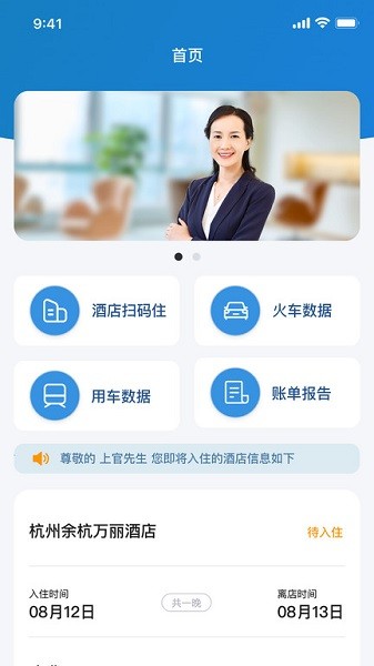比邻企服通软件