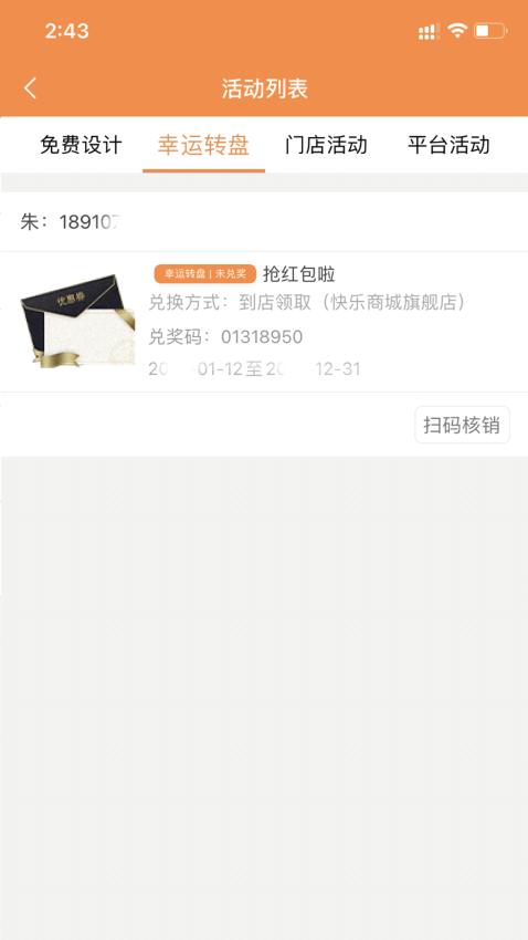 进客通app