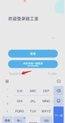 链工宝app