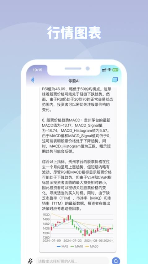 南舟AI软件