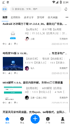 秘趣阁app