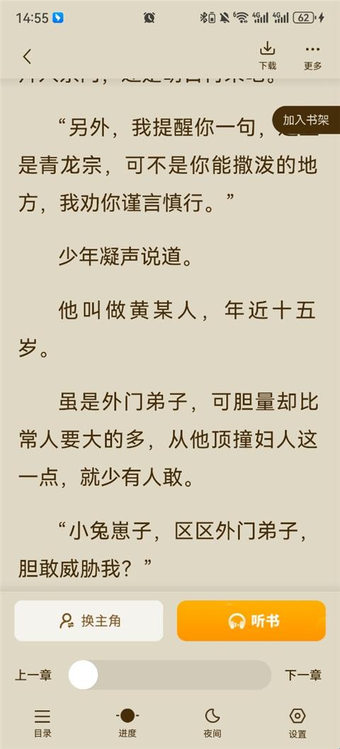 爱小说