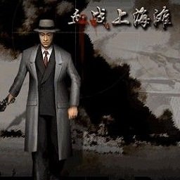 血战上海滩旧版8081.23.9.26图标