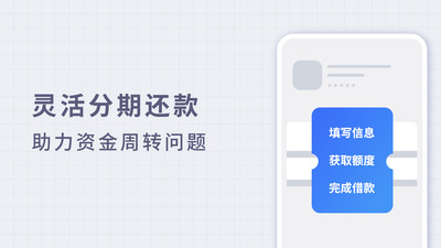 信用花app