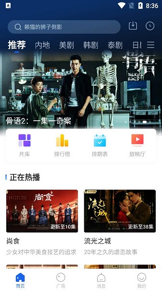 布谷tv官网版