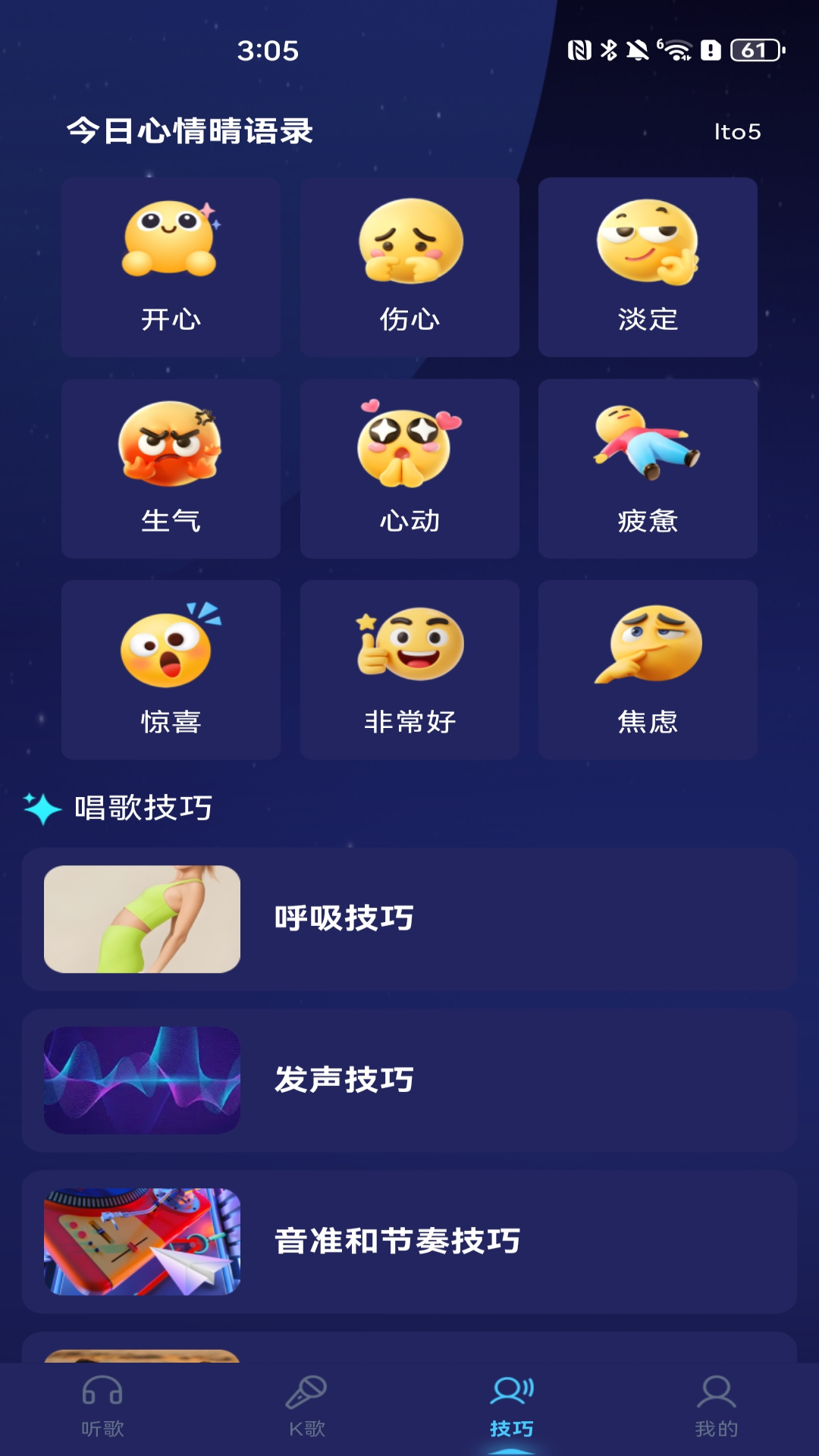 全免汽车音乐手机版