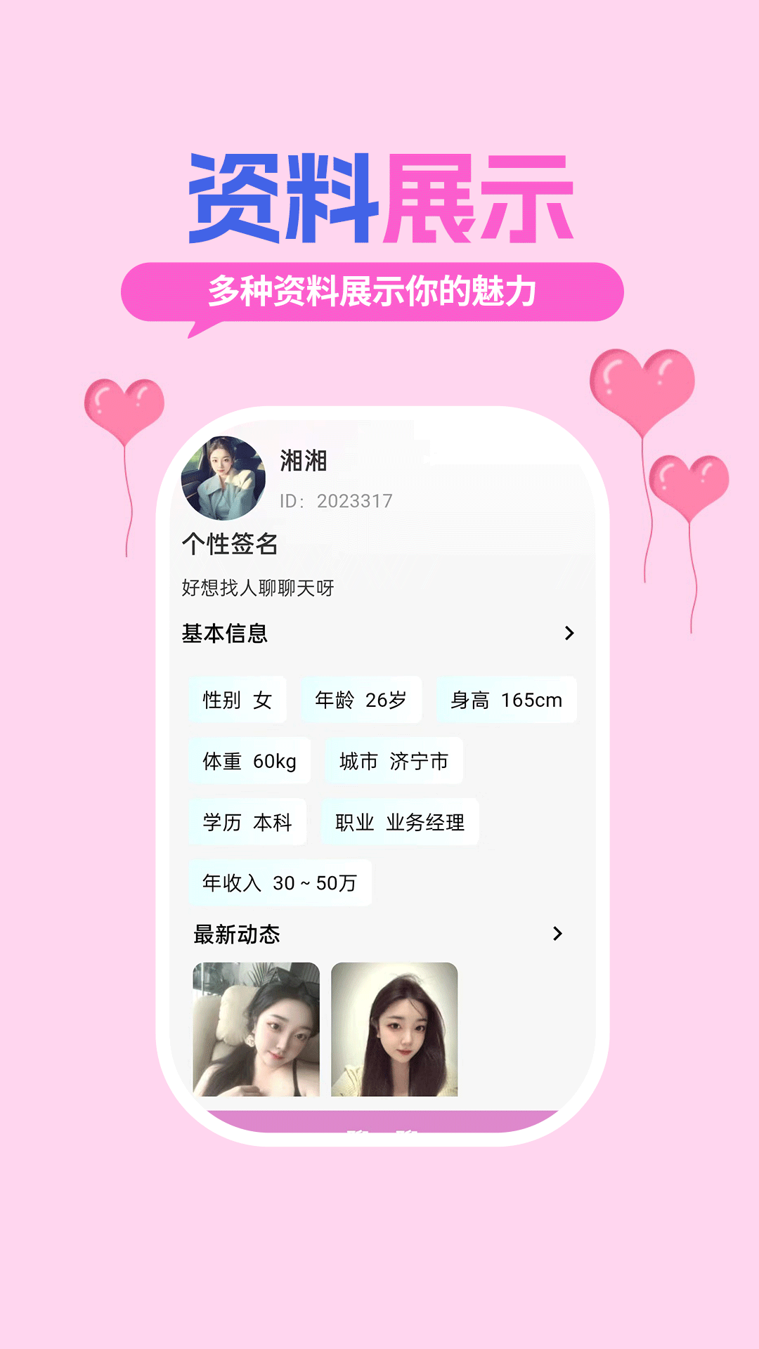 想见你app