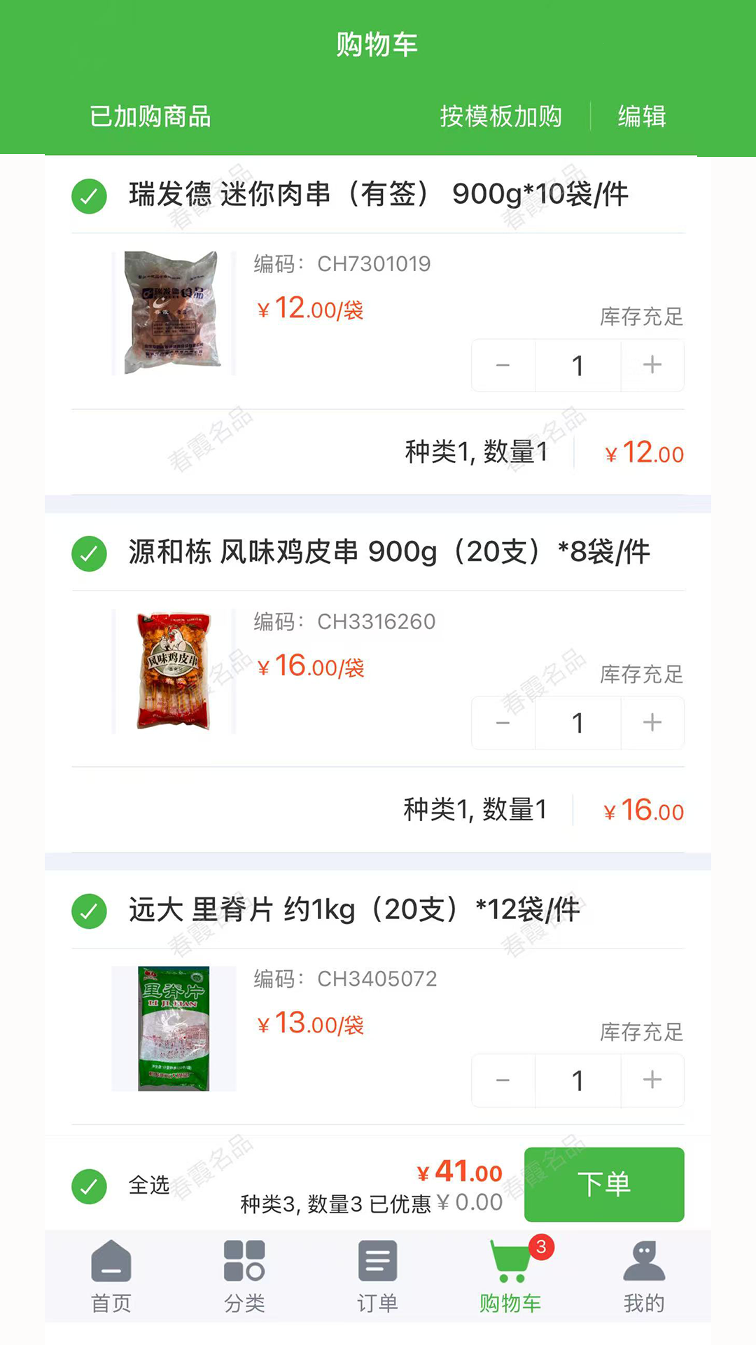 图2