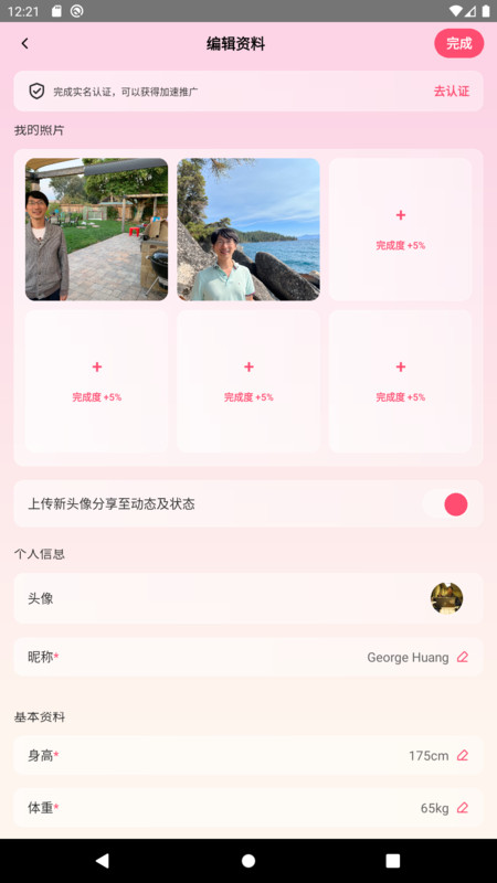 慕尔之恋app