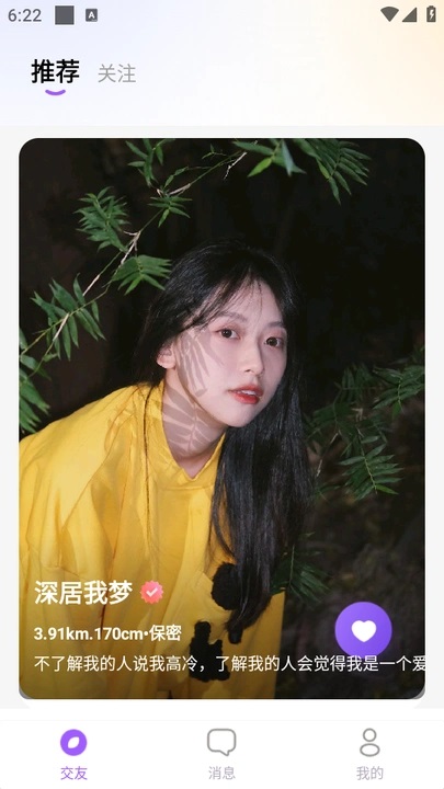 晓风缘app
