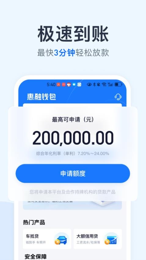 惠融钱包借钱app