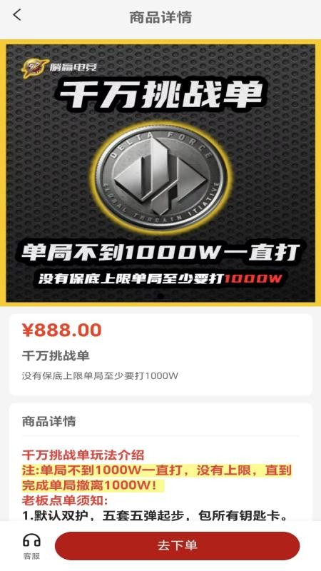 躺赢电竞app