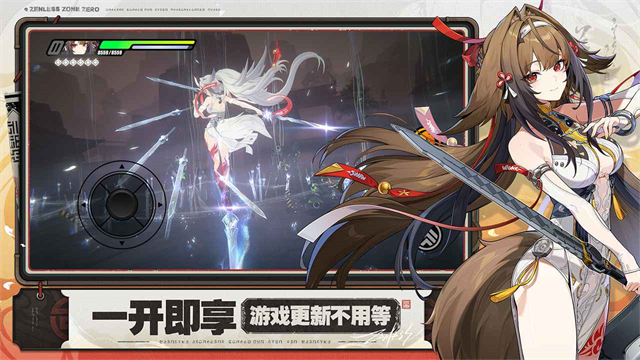 云绝区零游戏秒玩