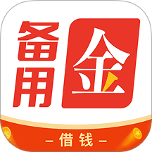 备钱花app