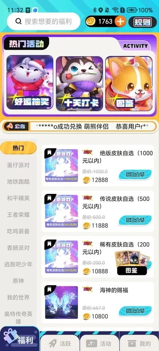 皮皮侠app