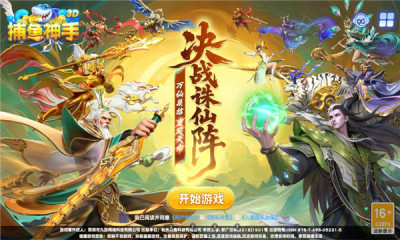 捕鱼神手辅助器