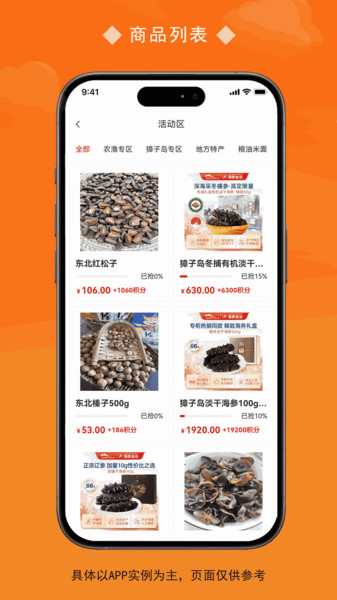 农品汇app