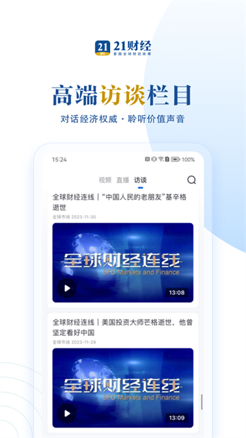 21财经软件