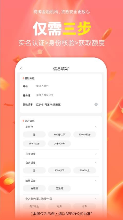好鑫花app