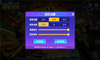 捕鱼神手辅助器