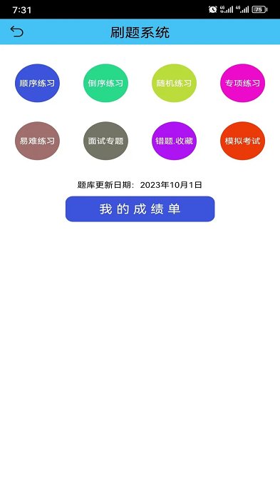 数控之家app