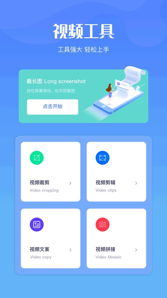 奥软录屏软件