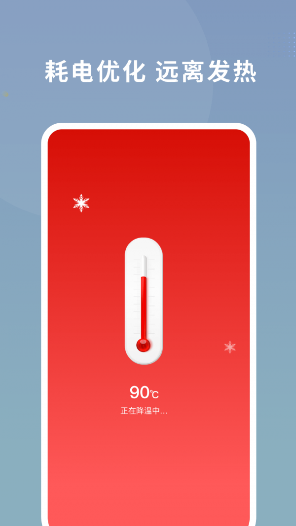 数高手机清理专家app