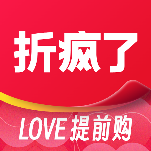 折疯了海淘app