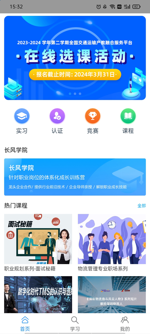 长风网app