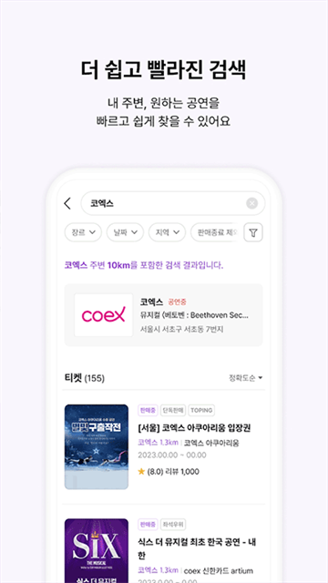 interpark ticket购票国际版