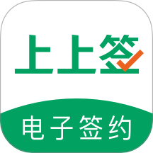 上上签app